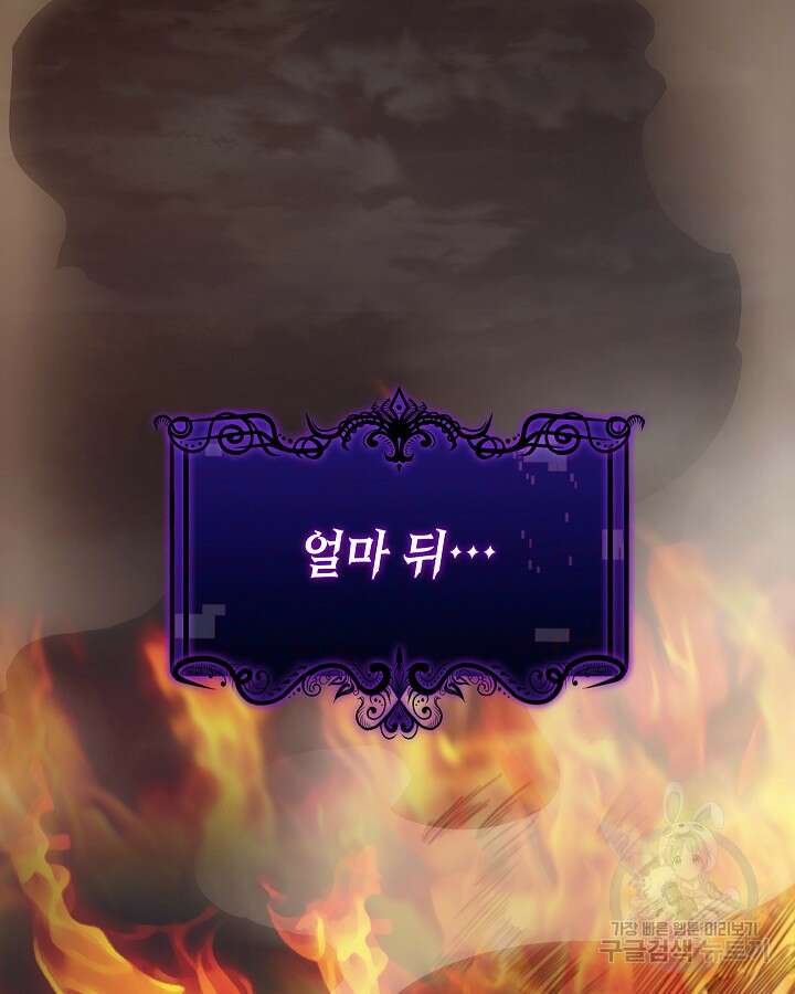 오늘도 훔치러 갑니다 34화 34