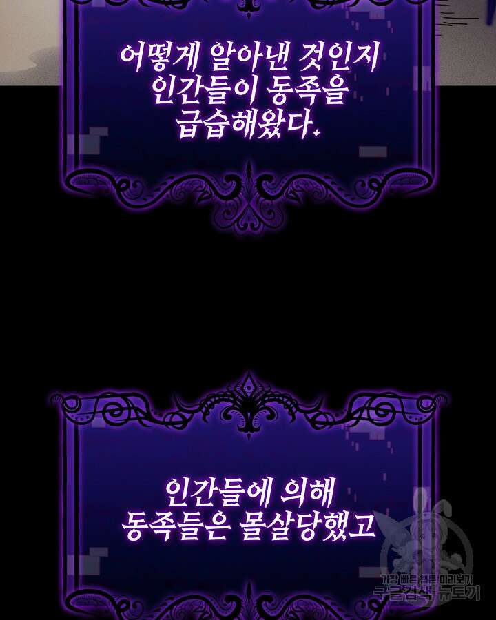 오늘도 훔치러 갑니다 34화 37