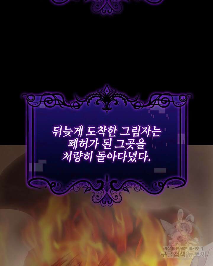 오늘도 훔치러 갑니다 34화 38