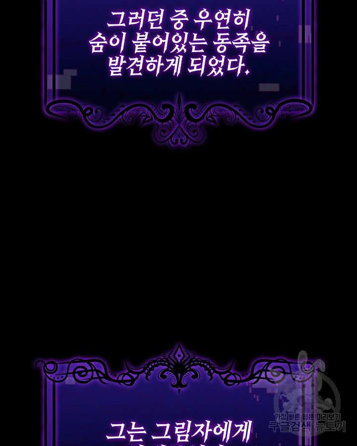 오늘도 훔치러 갑니다 34화 40