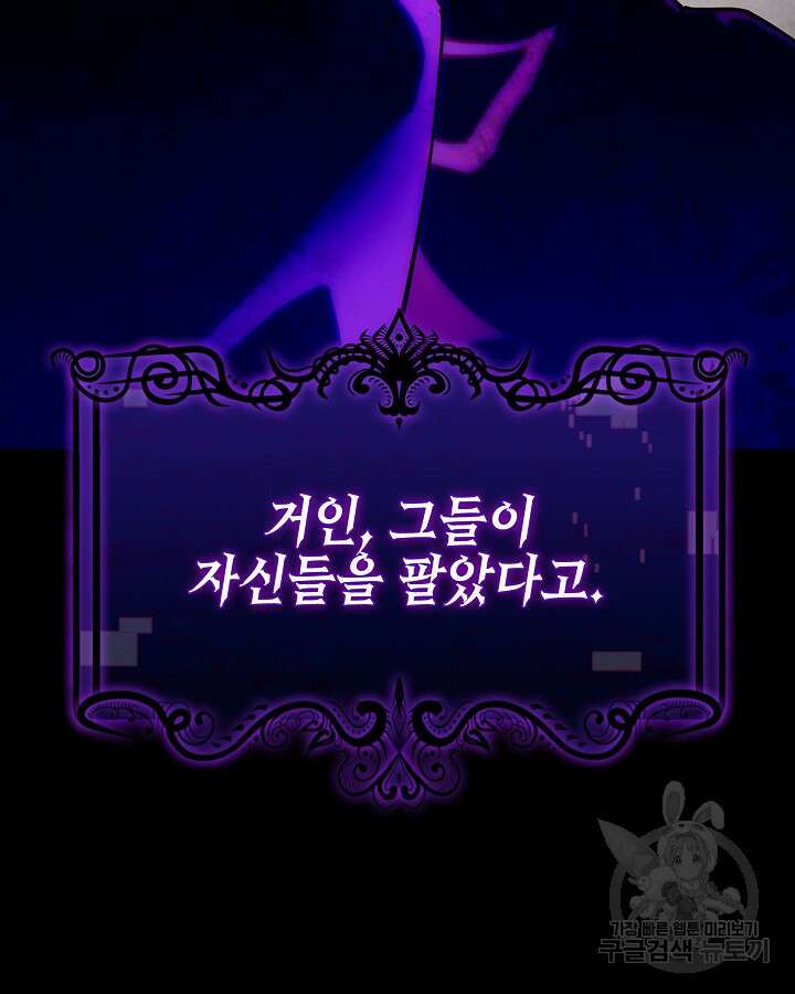오늘도 훔치러 갑니다 34화 43