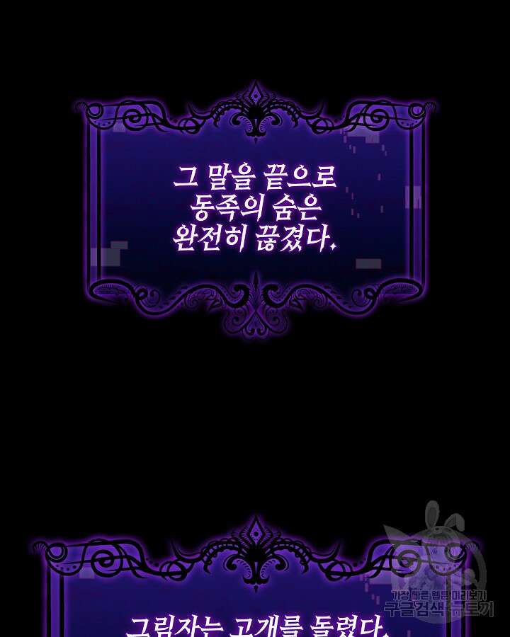 오늘도 훔치러 갑니다 34화 44