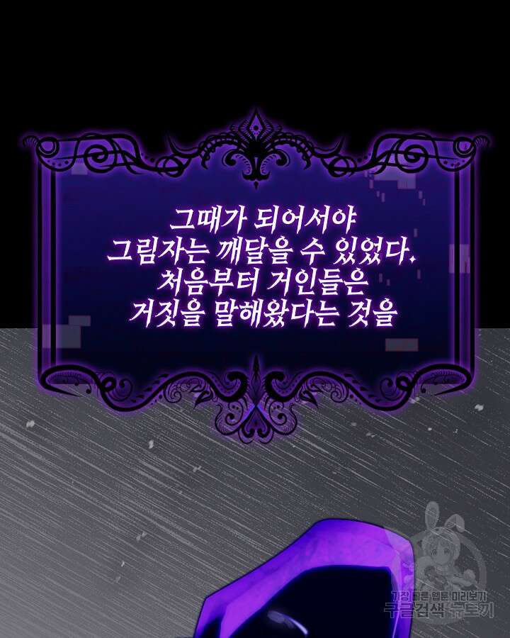 오늘도 훔치러 갑니다 34화 47