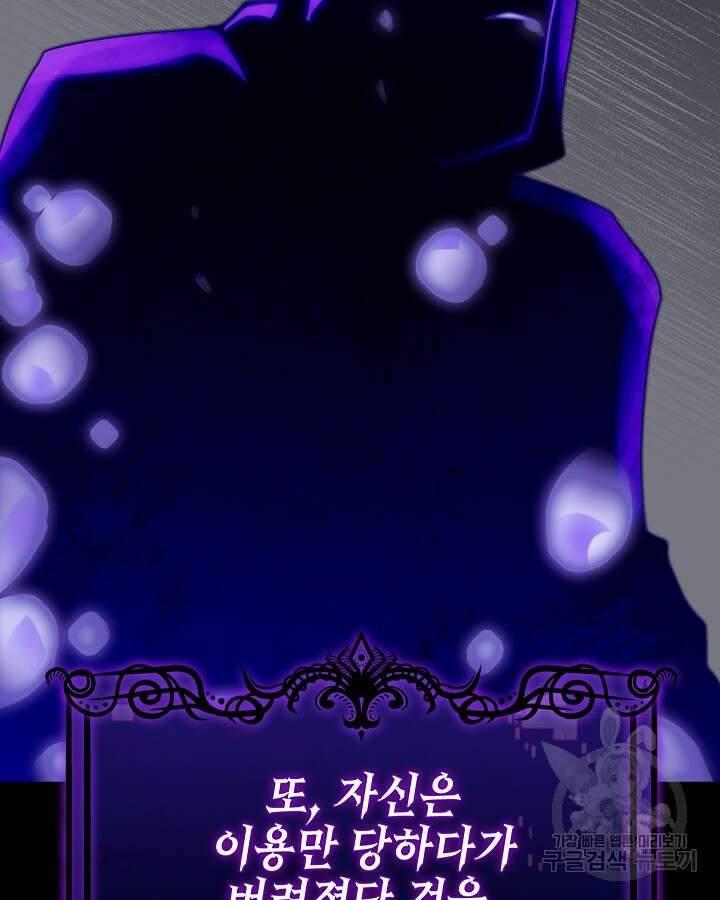 오늘도 훔치러 갑니다 34화 48