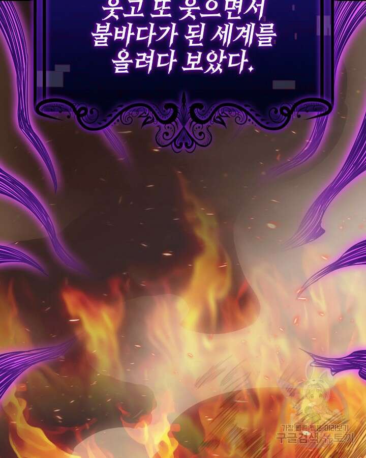 오늘도 훔치러 갑니다 34화 52