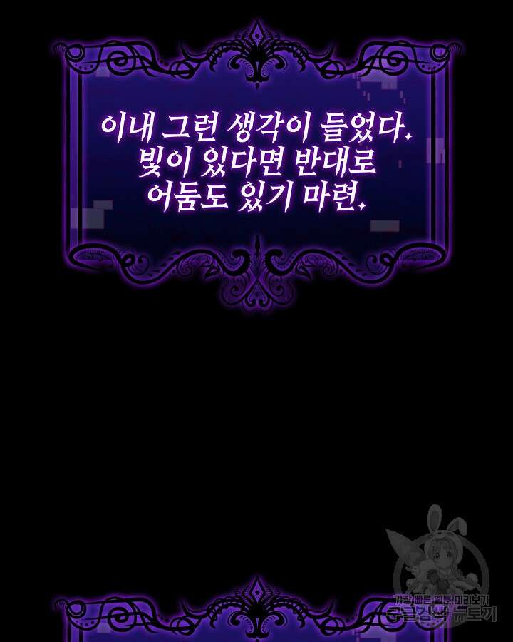 오늘도 훔치러 갑니다 34화 56