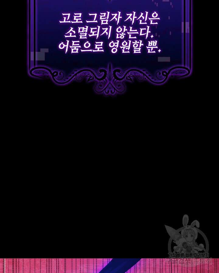 오늘도 훔치러 갑니다 34화 57