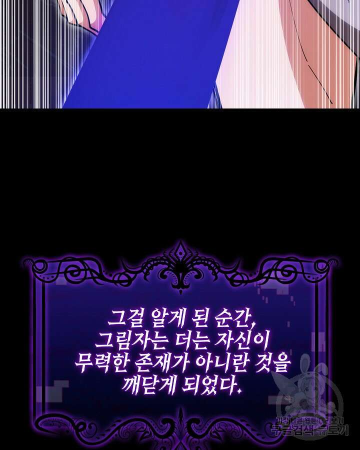 오늘도 훔치러 갑니다 34화 61