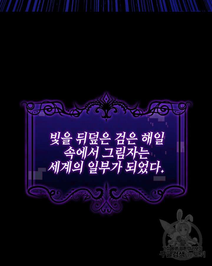 오늘도 훔치러 갑니다 34화 64