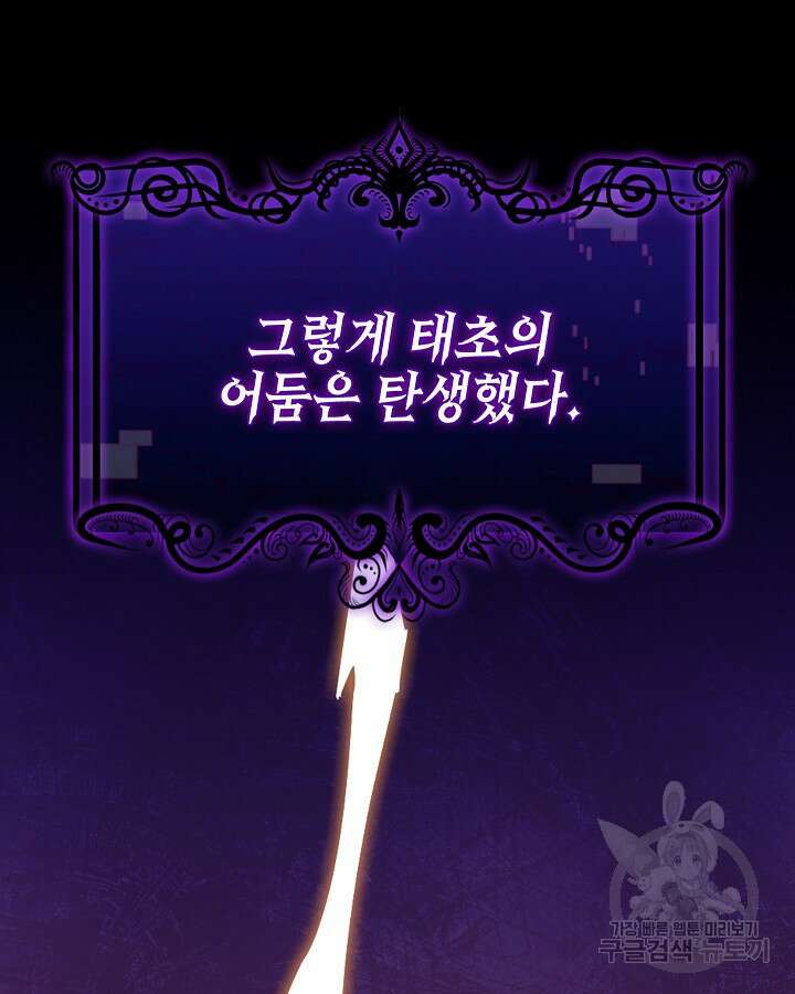 오늘도 훔치러 갑니다 34화 68
