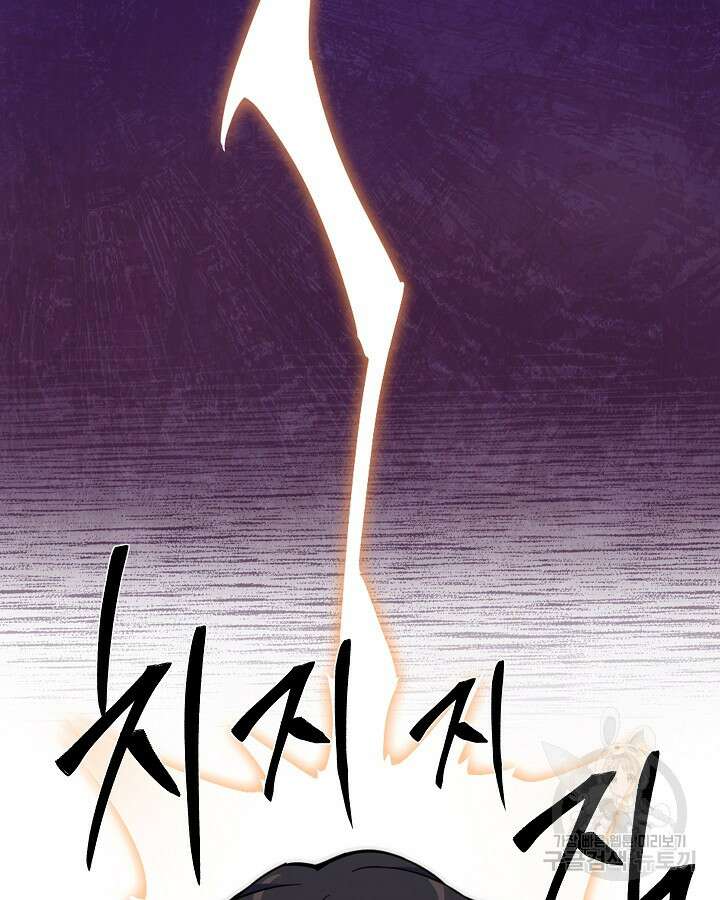 오늘도 훔치러 갑니다 34화 69