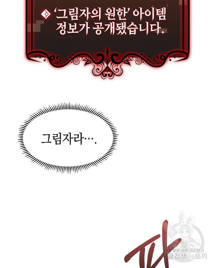 오늘도 훔치러 갑니다 34화 71