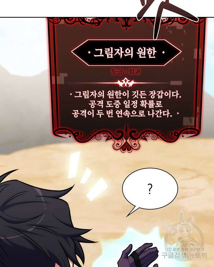 오늘도 훔치러 갑니다 34화 72