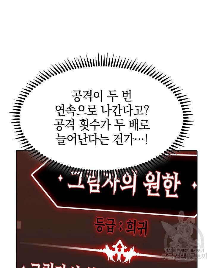 오늘도 훔치러 갑니다 34화 74
