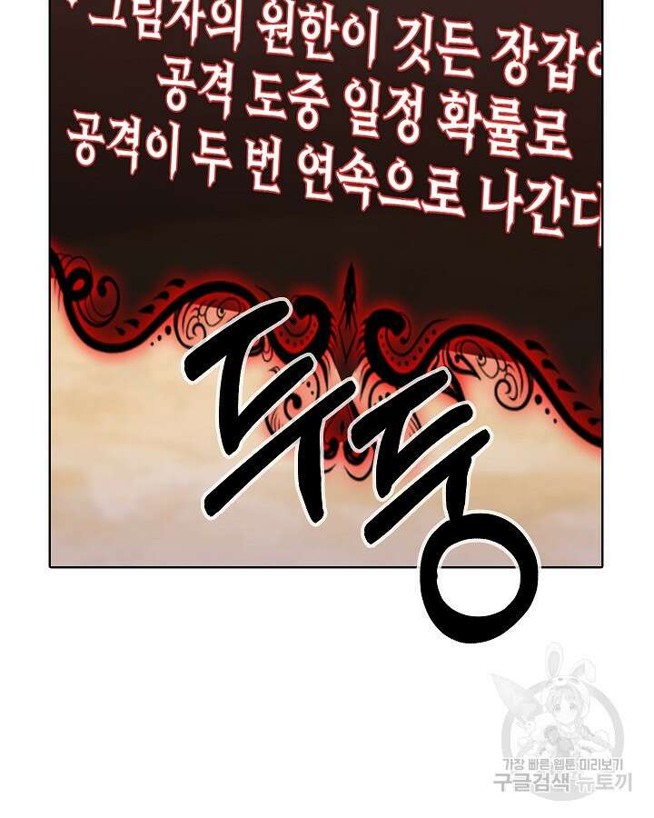 오늘도 훔치러 갑니다 34화 75