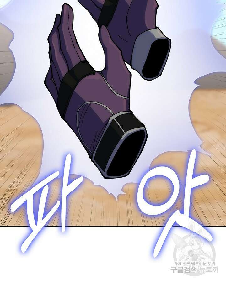 오늘도 훔치러 갑니다 34화 79
