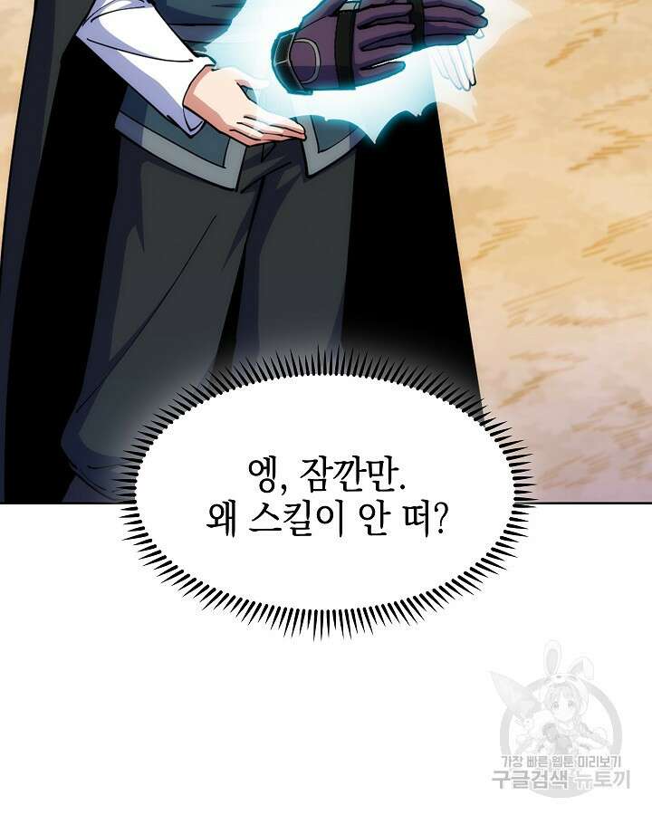 오늘도 훔치러 갑니다 34화 81