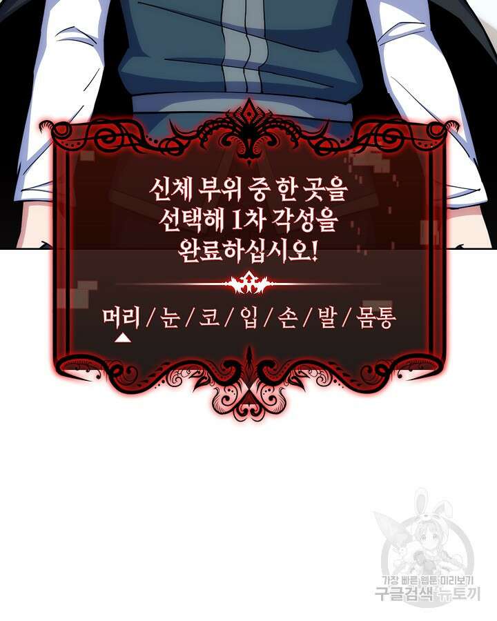 오늘도 훔치러 갑니다 34화 86