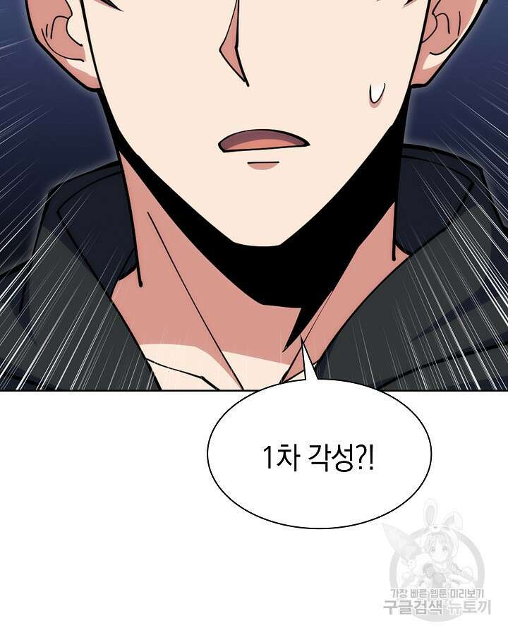 오늘도 훔치러 갑니다 34화 88
