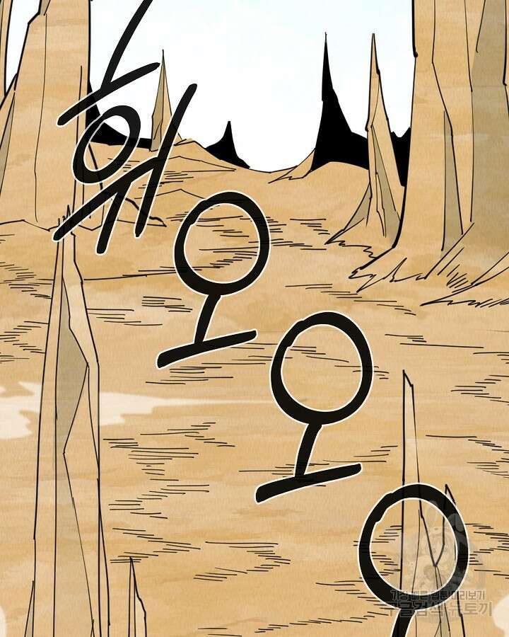 오늘도 훔치러 갑니다 34화 92