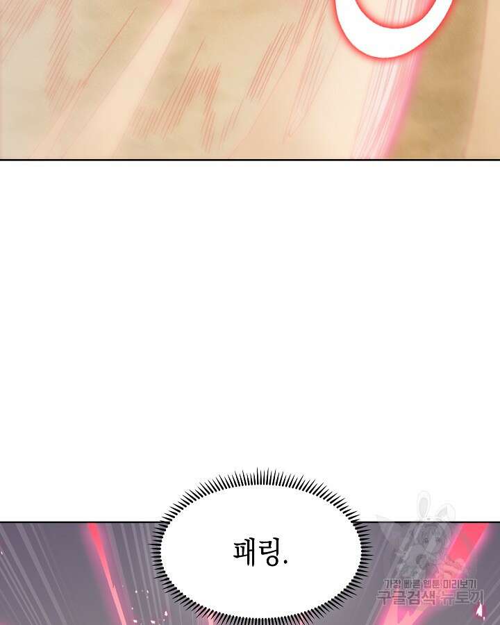 오늘도 훔치러 갑니다 34화 100