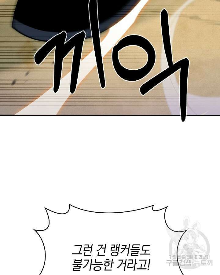 오늘도 훔치러 갑니다 34화 113