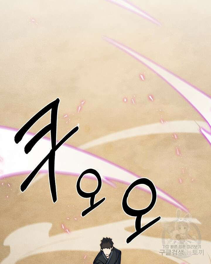 오늘도 훔치러 갑니다 34화 119