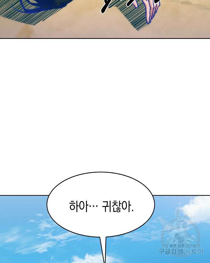 오늘도 훔치러 갑니다 34화 124