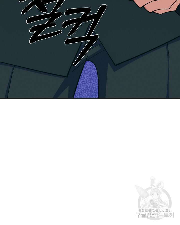 오늘도 훔치러 갑니다 34화 137