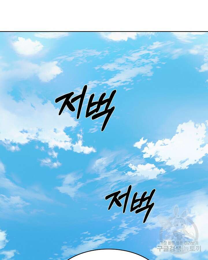 오늘도 훔치러 갑니다 34화 138