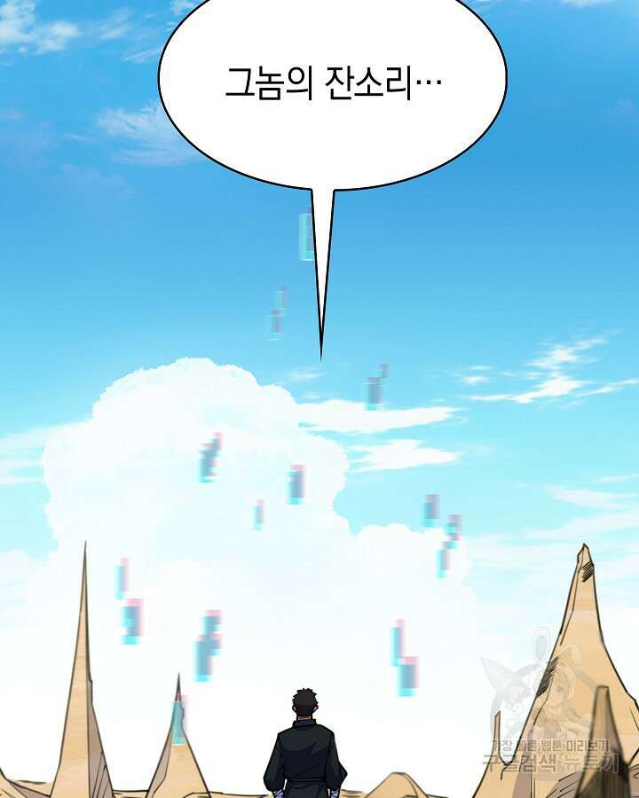 오늘도 훔치러 갑니다 34화 139