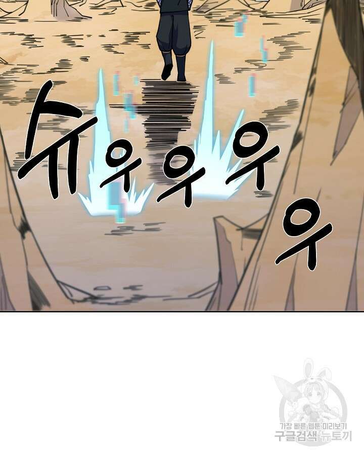 오늘도 훔치러 갑니다 34화 140