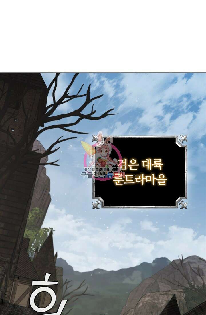 회귀했더니 공작 72화 1