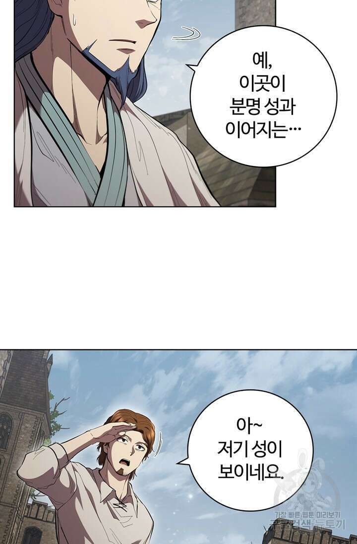 회귀했더니 공작 72화 7