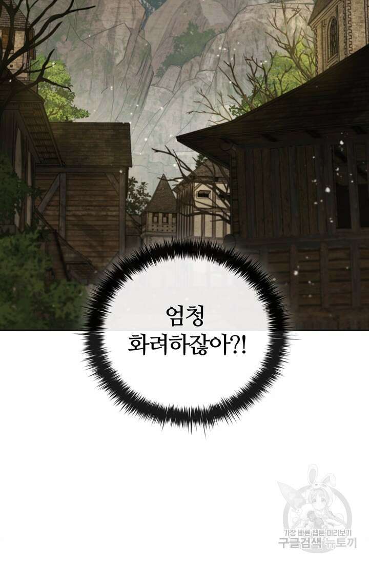 회귀했더니 공작 72화 10