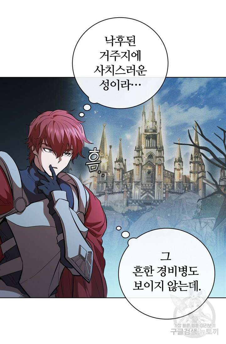 회귀했더니 공작 72화 11