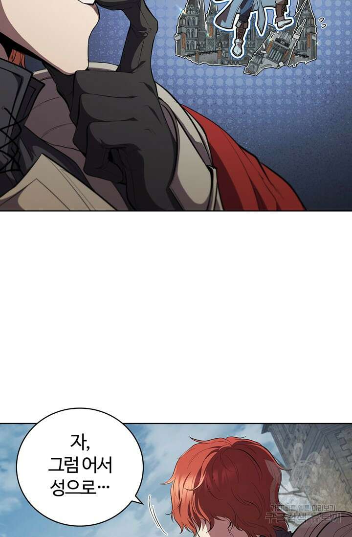 회귀했더니 공작 72화 14