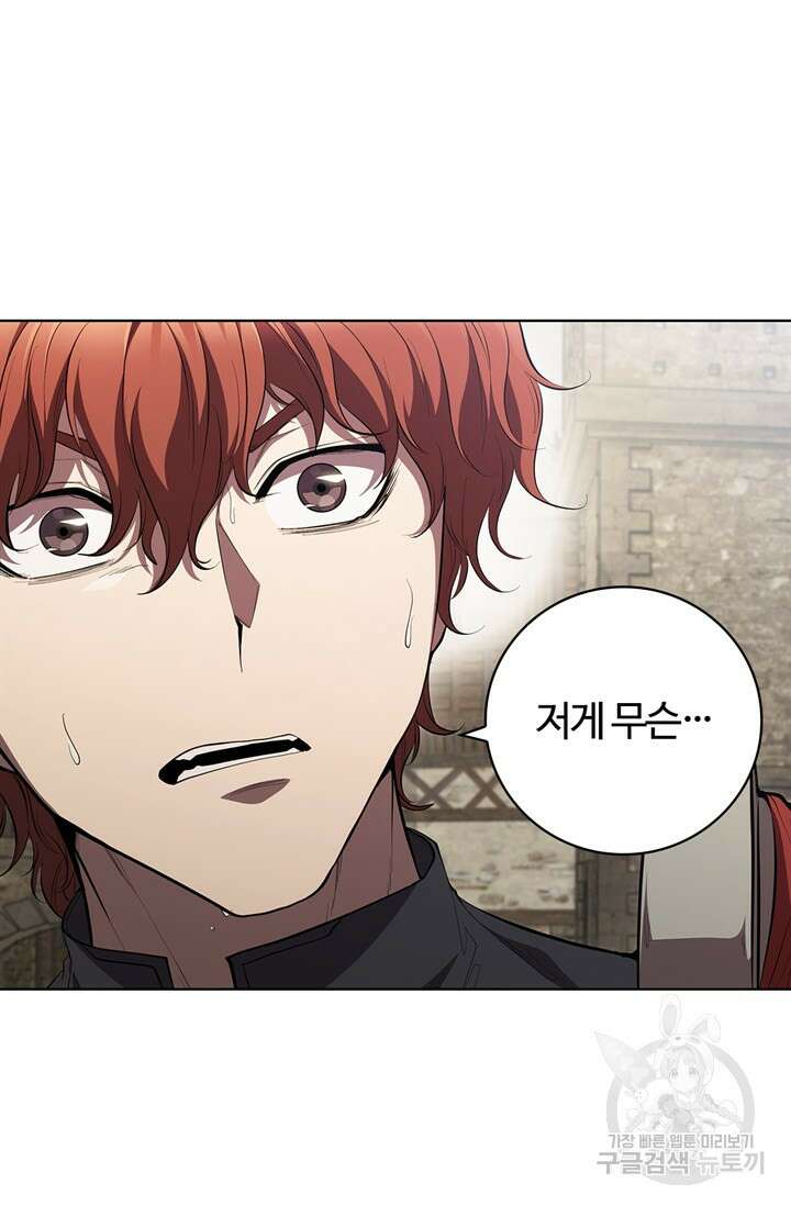 회귀했더니 공작 72화 17