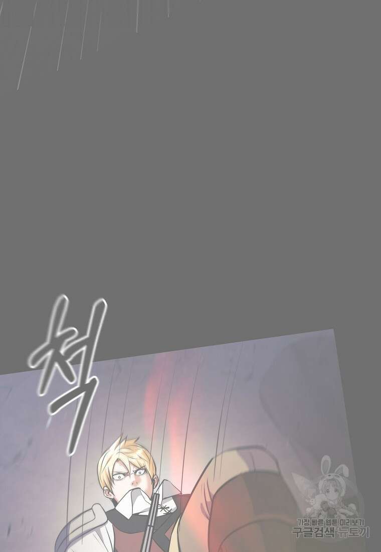 미친 황제가 되어버렸다 47화 4