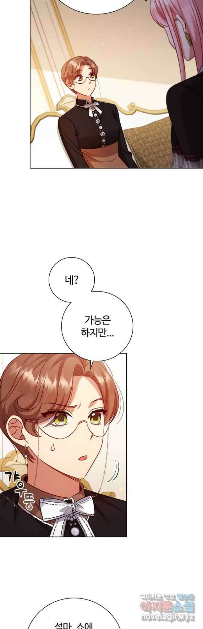 이혼당했지만 재벌입니다 69화 10