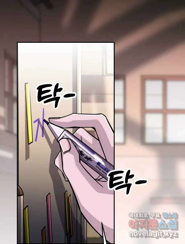 반짝이는 노예생활 21화 4
