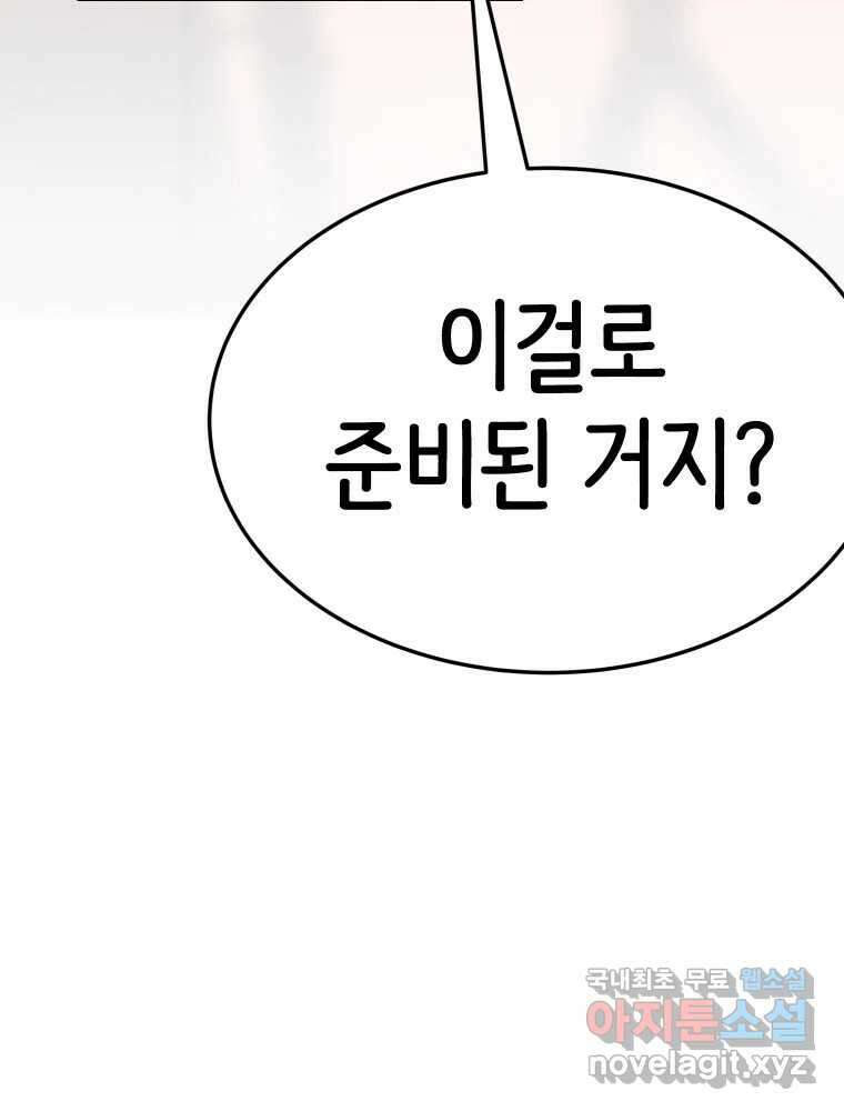 반짝이는 노예생활 21화 5