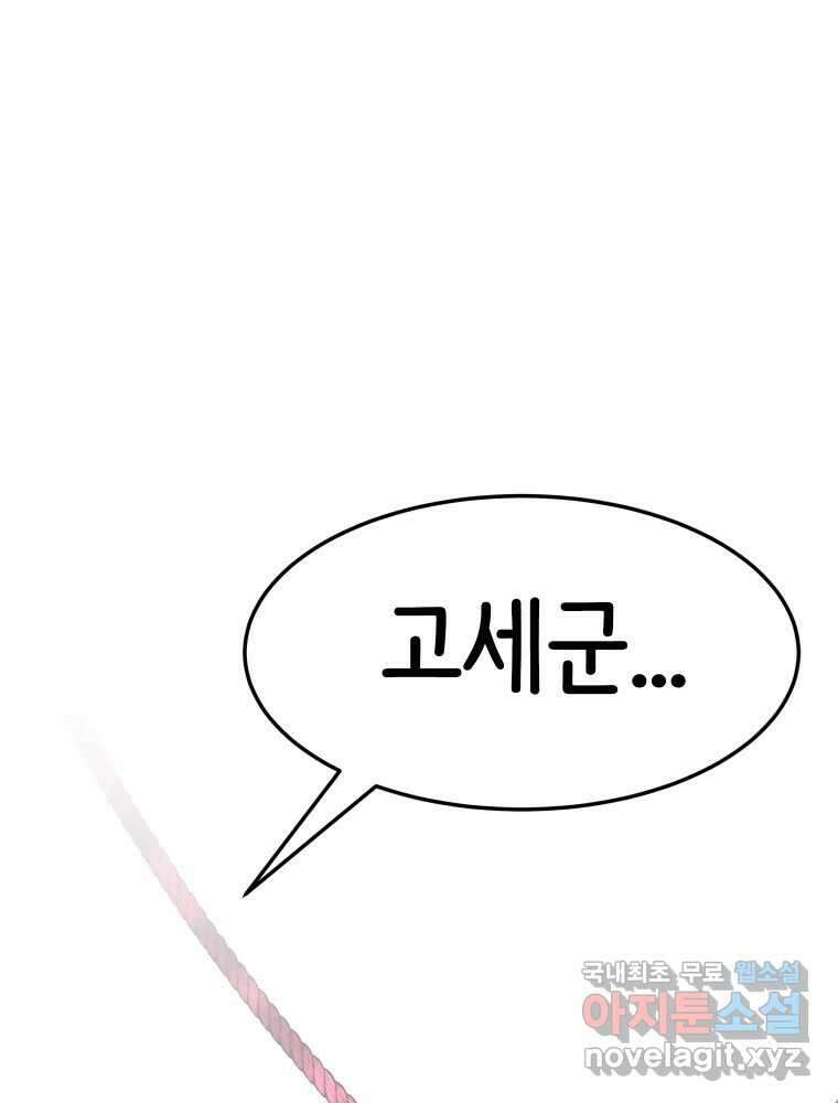 반짝이는 노예생활 21화 6