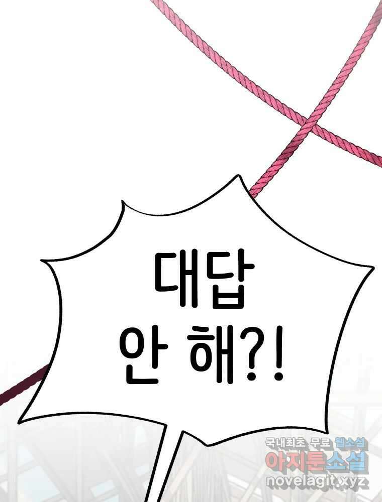 반짝이는 노예생활 21화 7