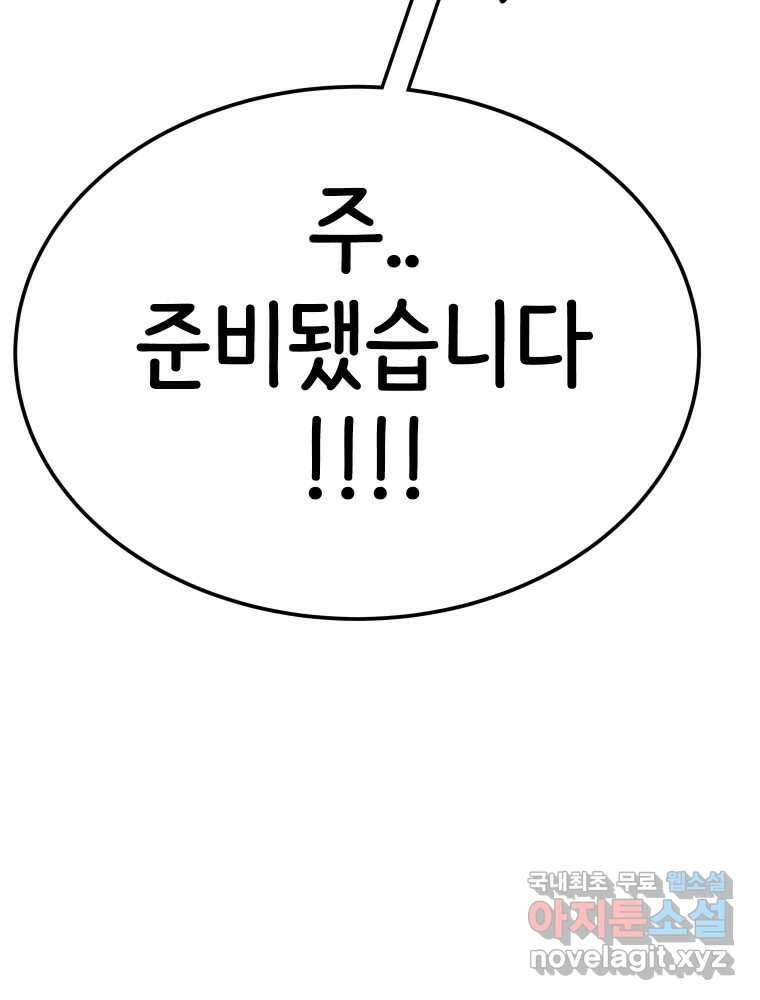 반짝이는 노예생활 21화 10
