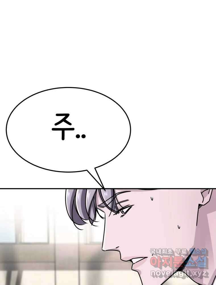 반짝이는 노예생활 21화 11