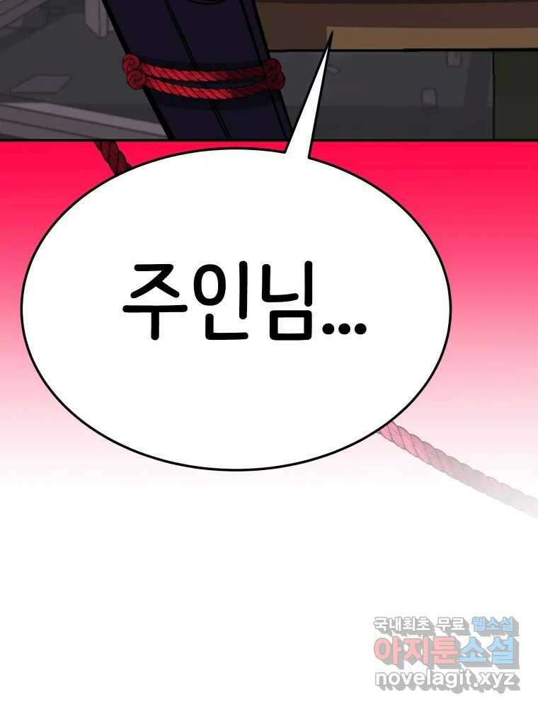 반짝이는 노예생활 21화 14