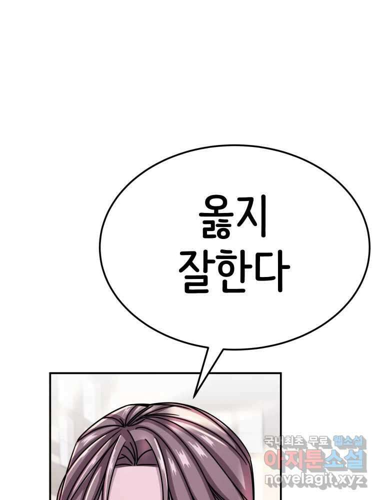 반짝이는 노예생활 21화 15
