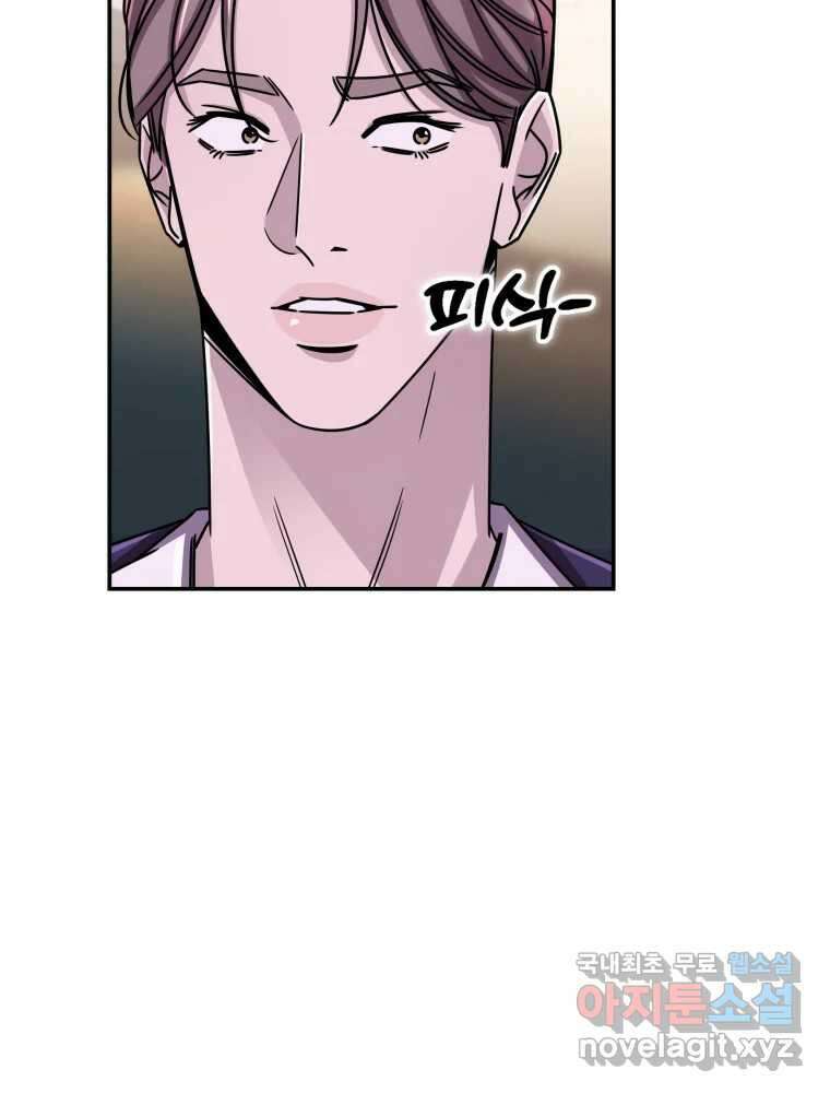 반짝이는 노예생활 21화 16