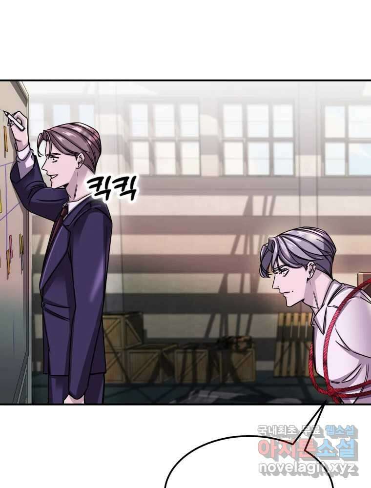 반짝이는 노예생활 21화 17